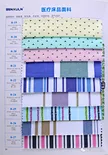 Fabric for Medical Bedding